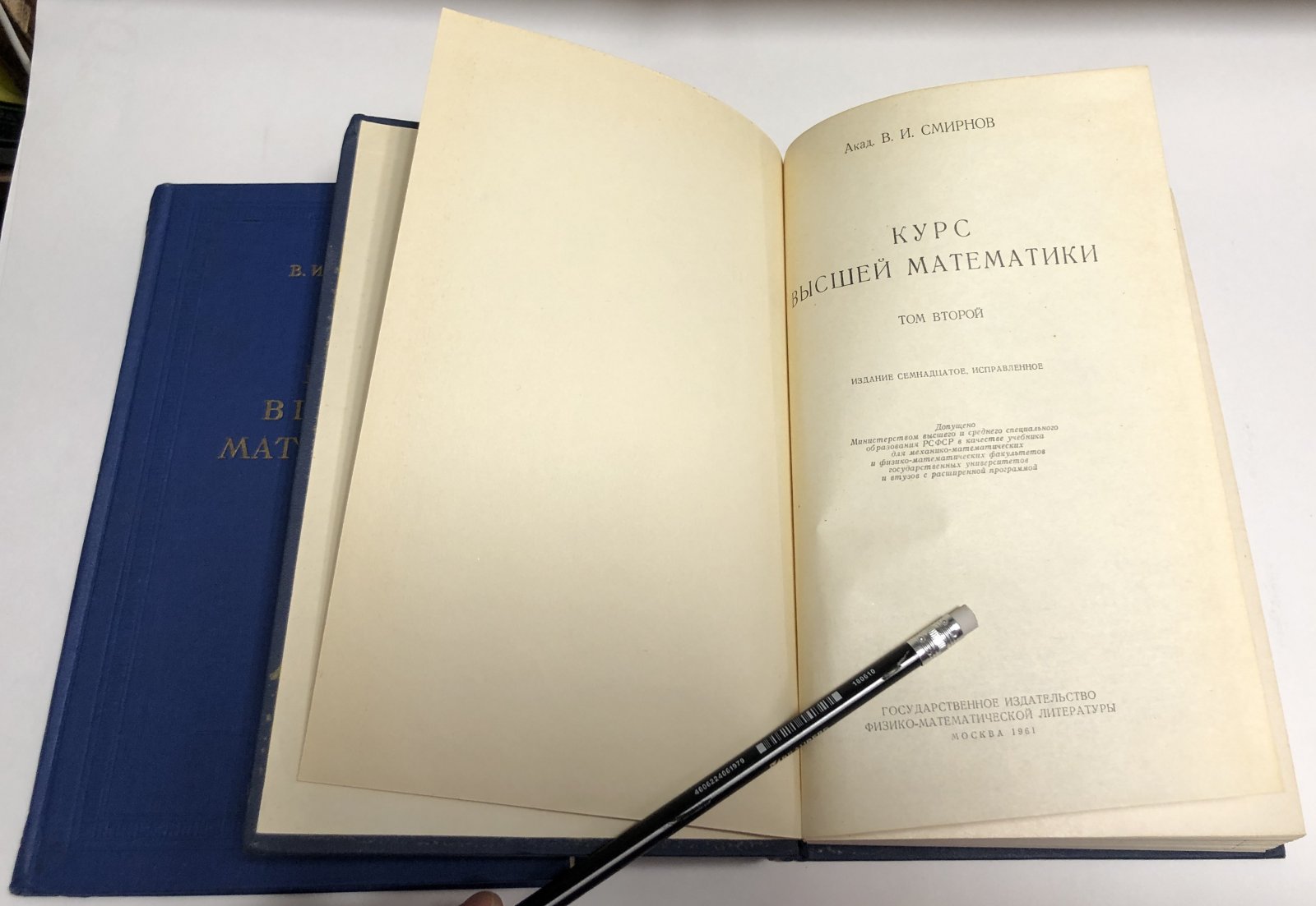 Смирнов В.И. Курс высшей математики.Тома 1,2.