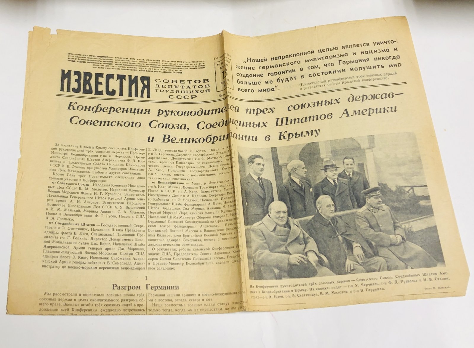 Известия.