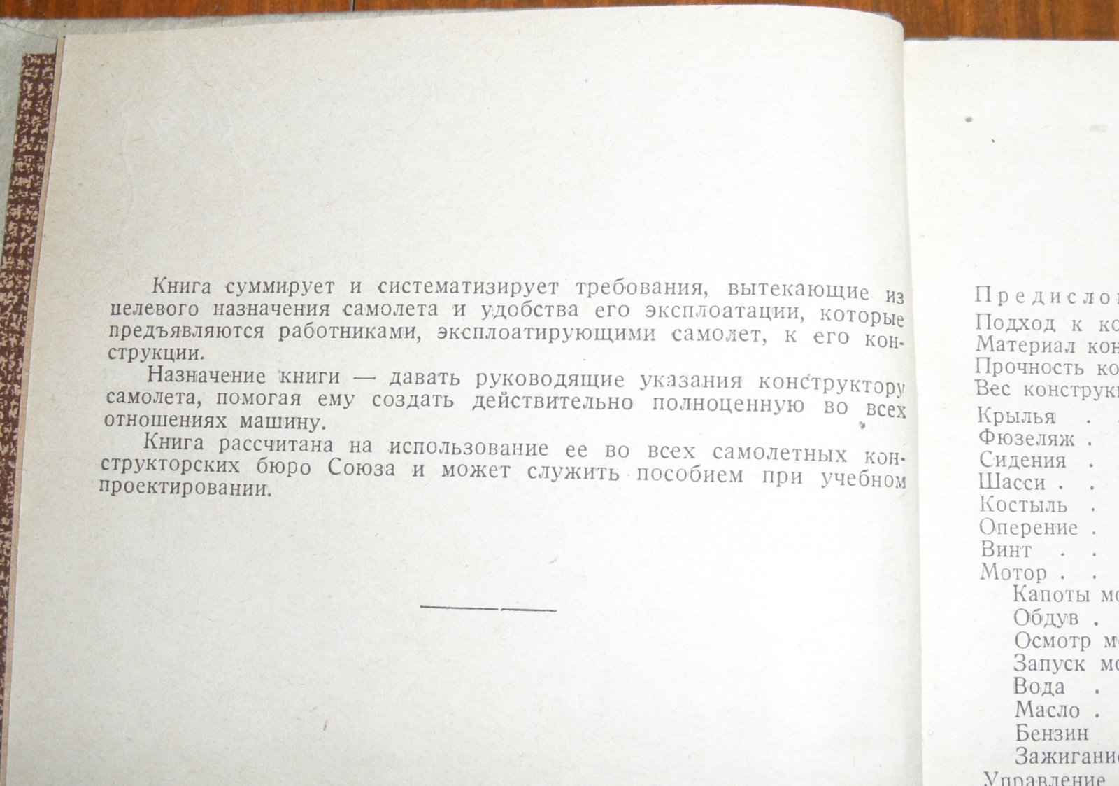 Гребнев А.И. Современные требования эксплоатации к самолетам.