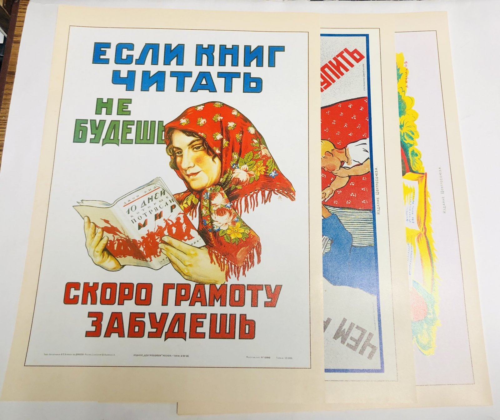 Книга в русском плакате.