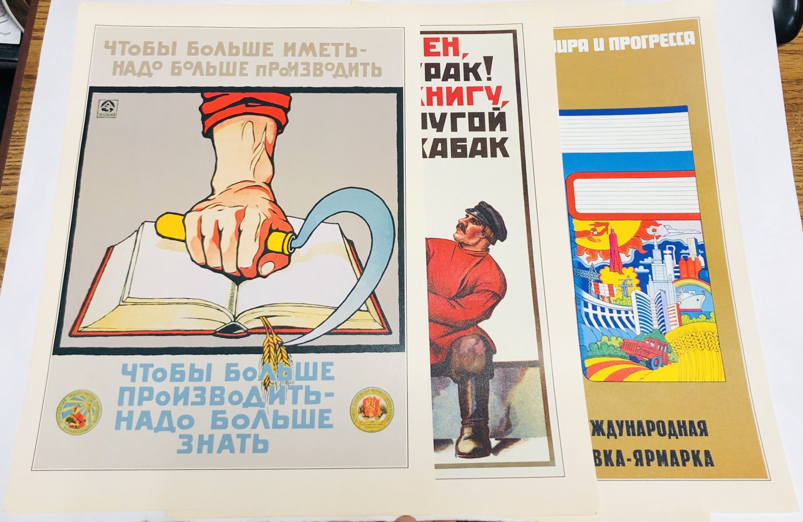 Книга в русском плакате.