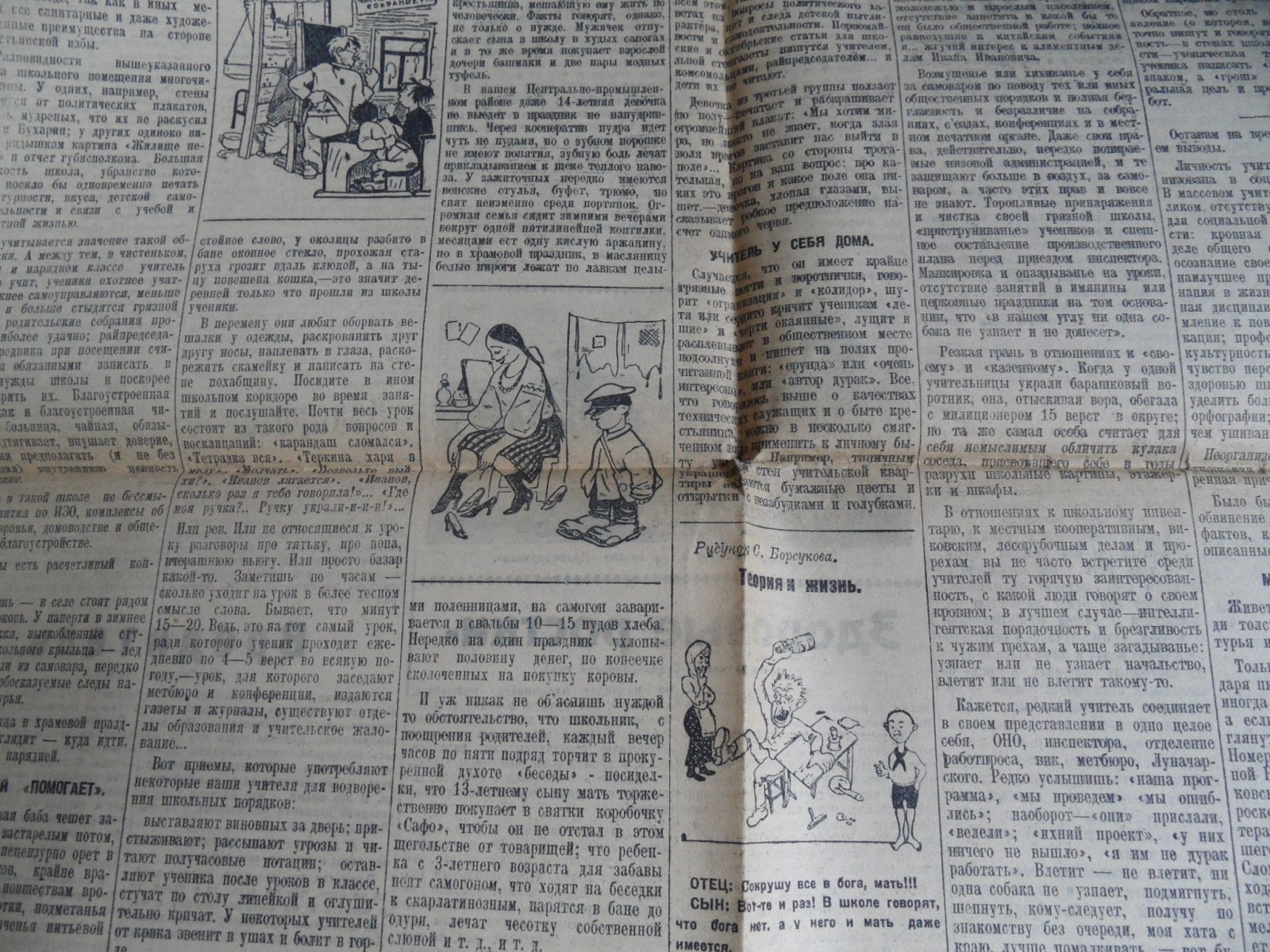 Учительская газета за 1928 года. Номера 29, 31. 07., 32, 35. 08., 31.09 (с.1,2)., 43.10, 47.11, 51, 52.12.