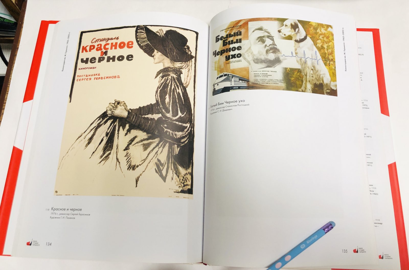 Бабурина Н., Шклярук А. Плакаты Киностудии им. М. Горького, 1915-2015. Альбом.