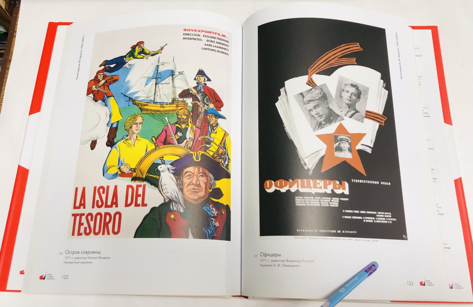 Бабурина Н., Шклярук А. Плакаты Киностудии им. М. Горького, 1915-2015. Альбом.
