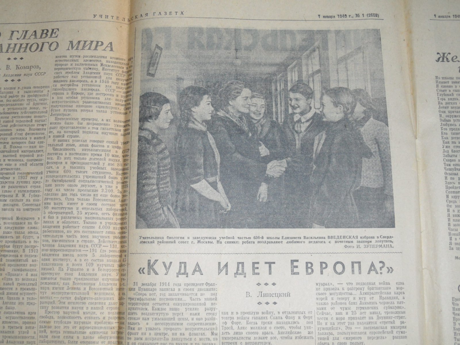 Учительская газета за 1940 год. Номера от 1 .01., 13.03., 09.05., 29.06, 07.08., 09.08., 15.11.