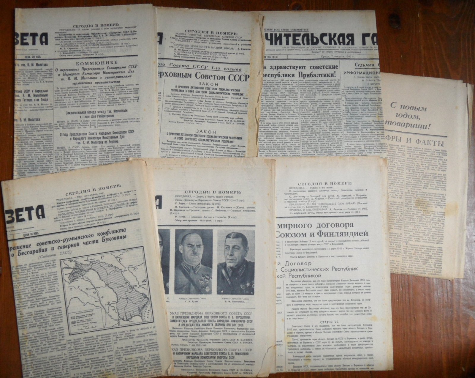 Учительская газета за 1940 год. Номера от 1 .01., 13.03., 09.05., 29.06, 07.08., 09.08., 15.11.