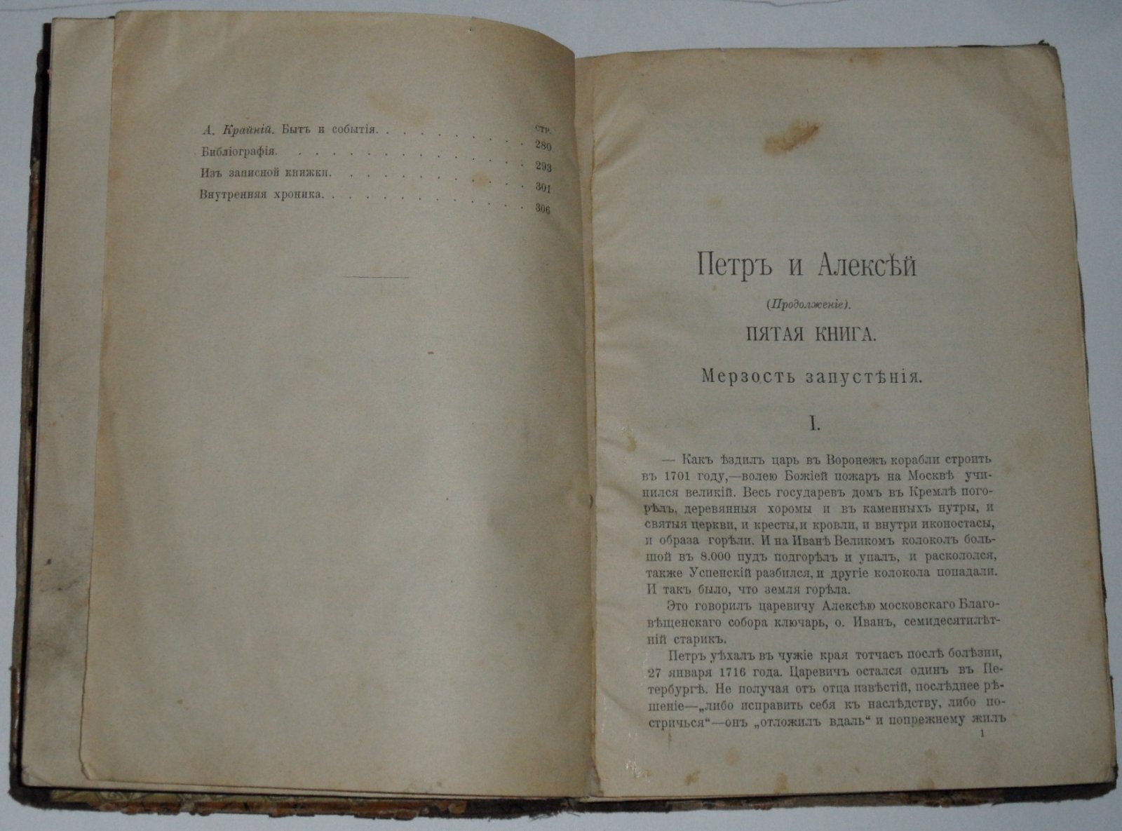 Новый путь. Сентябрь 1904г.