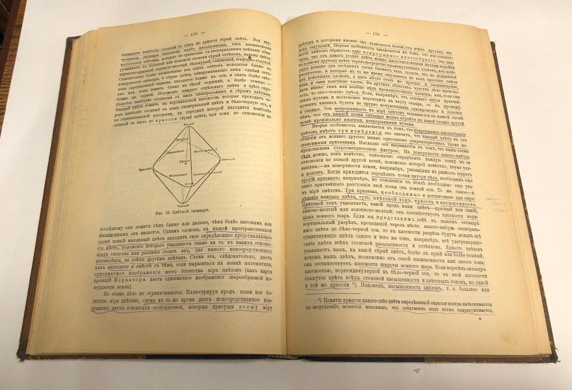 Эббинггаус Г. Основы психологии.