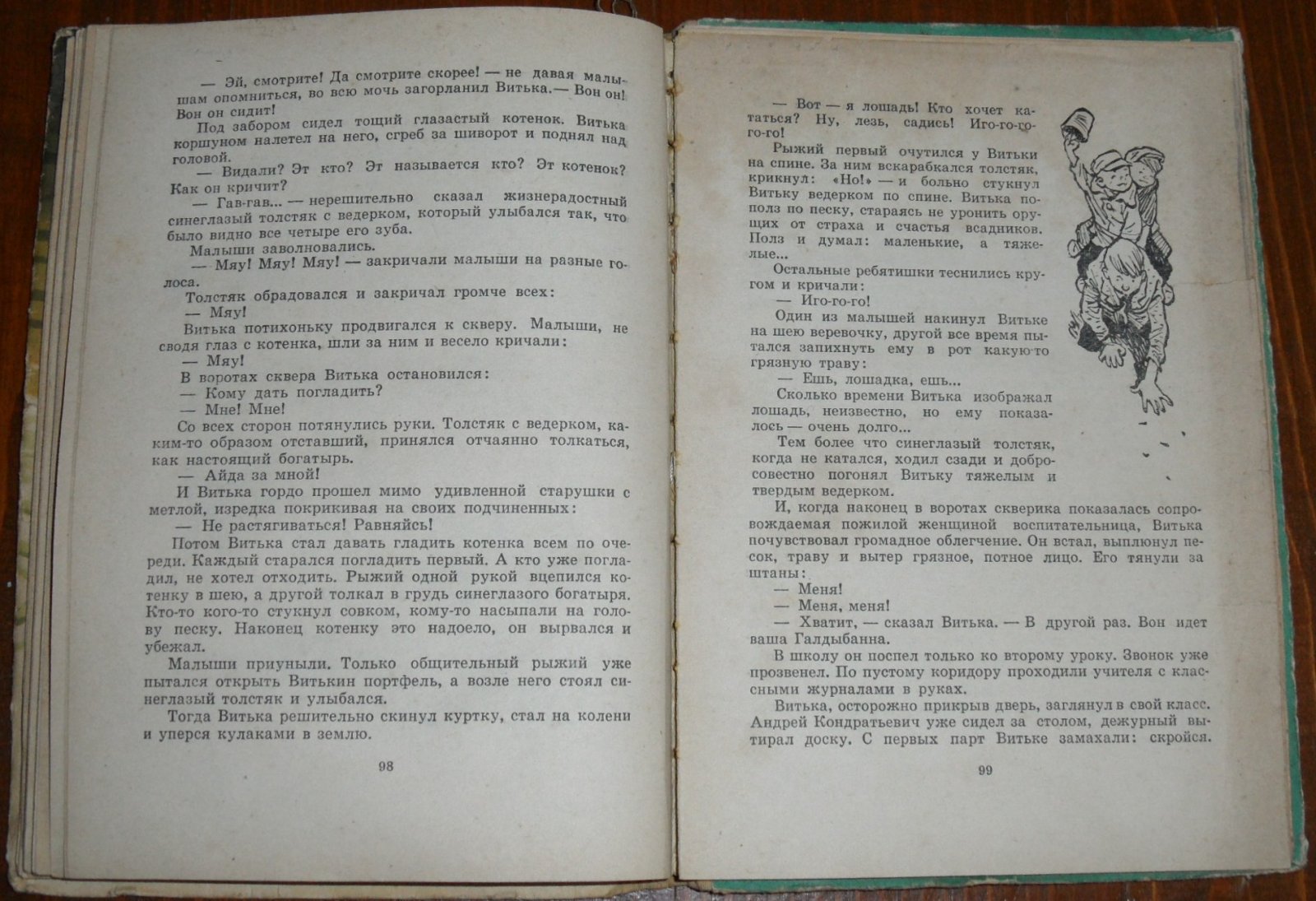 Третьяков Ю. Начало рыбачьего патруля.