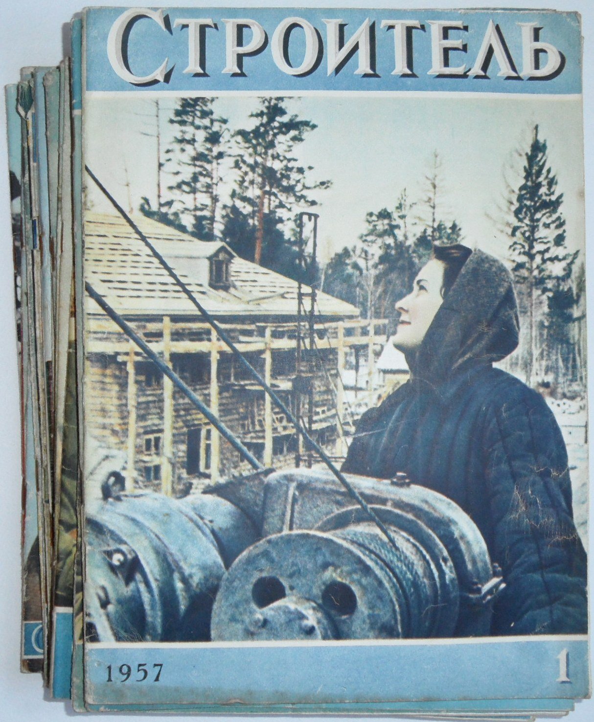 Строитель. №№ 1, 3, 4, 11. за 1957. № 1, 10 за 1958. № 3, 5, 10, 11 за 1959. № 3, 8, 9, 12 за 1960. № 4, 6, 7, 8, 11 за 1961.