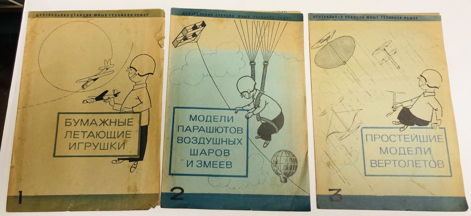 Центральная станция юных техников РСФСР. 9 выпусков. За 1970 г.