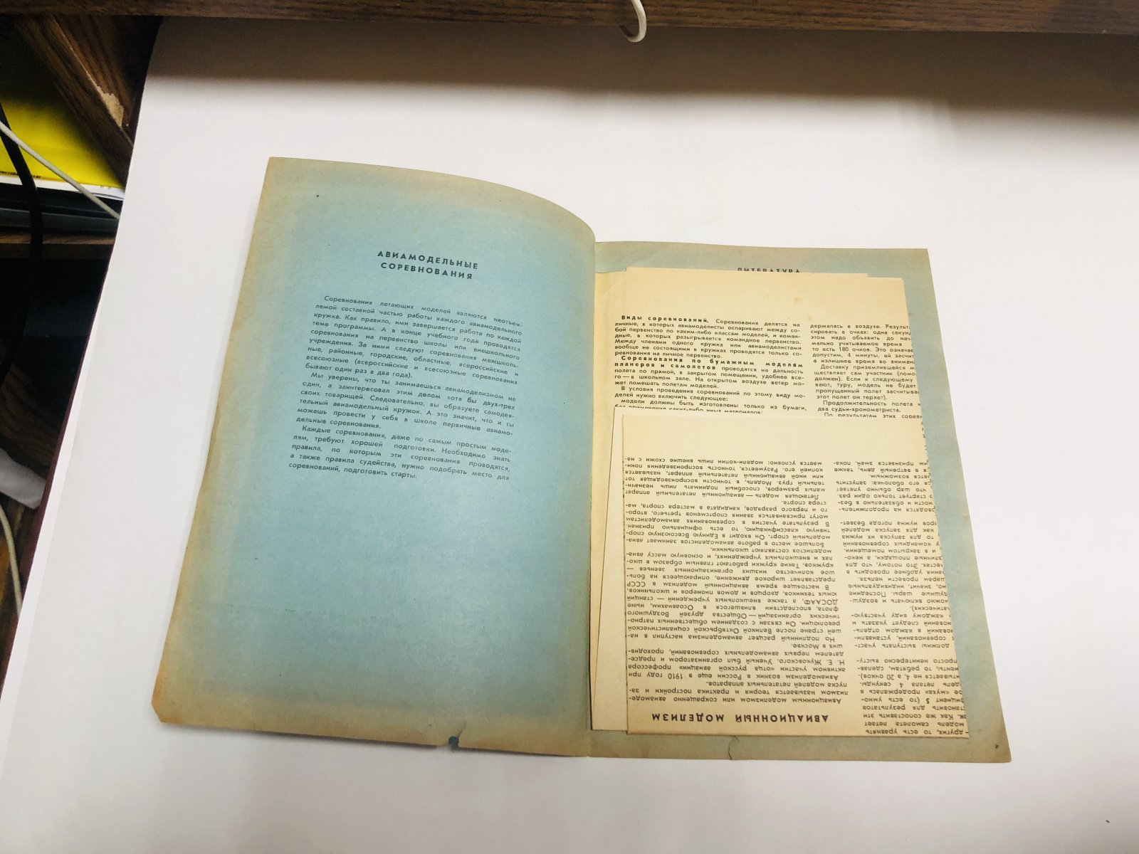 Центральная станция юных техников РСФСР. 9 выпусков. За 1970 г.