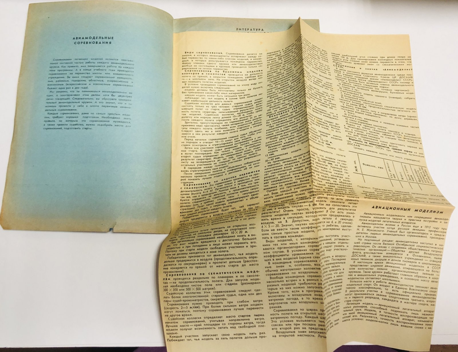 Центральная станция юных техников РСФСР. 9 выпусков. За 1970 г.