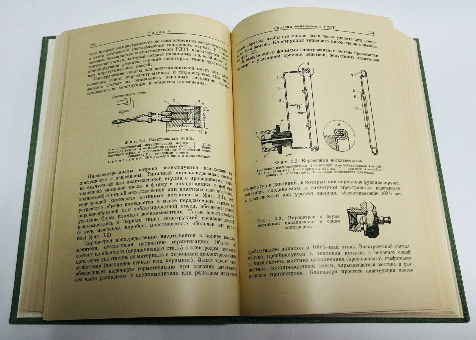 Вспомогательные системы ракетно-космической техники.