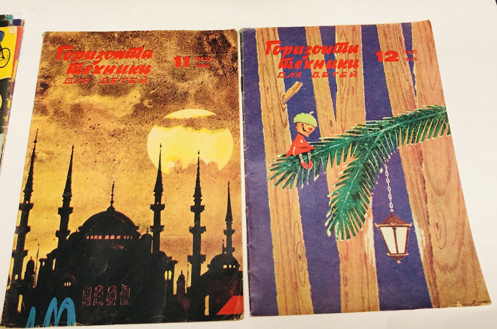Журнал. Горизонты техники для детей. 1975г. N1,3,4,5,6,7,8,10,11,12