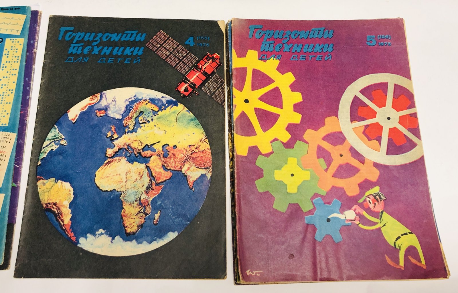 Журнал. Горизонты техники для детей. 1975г. N1,3,4,5,6,7,8,10,11,12