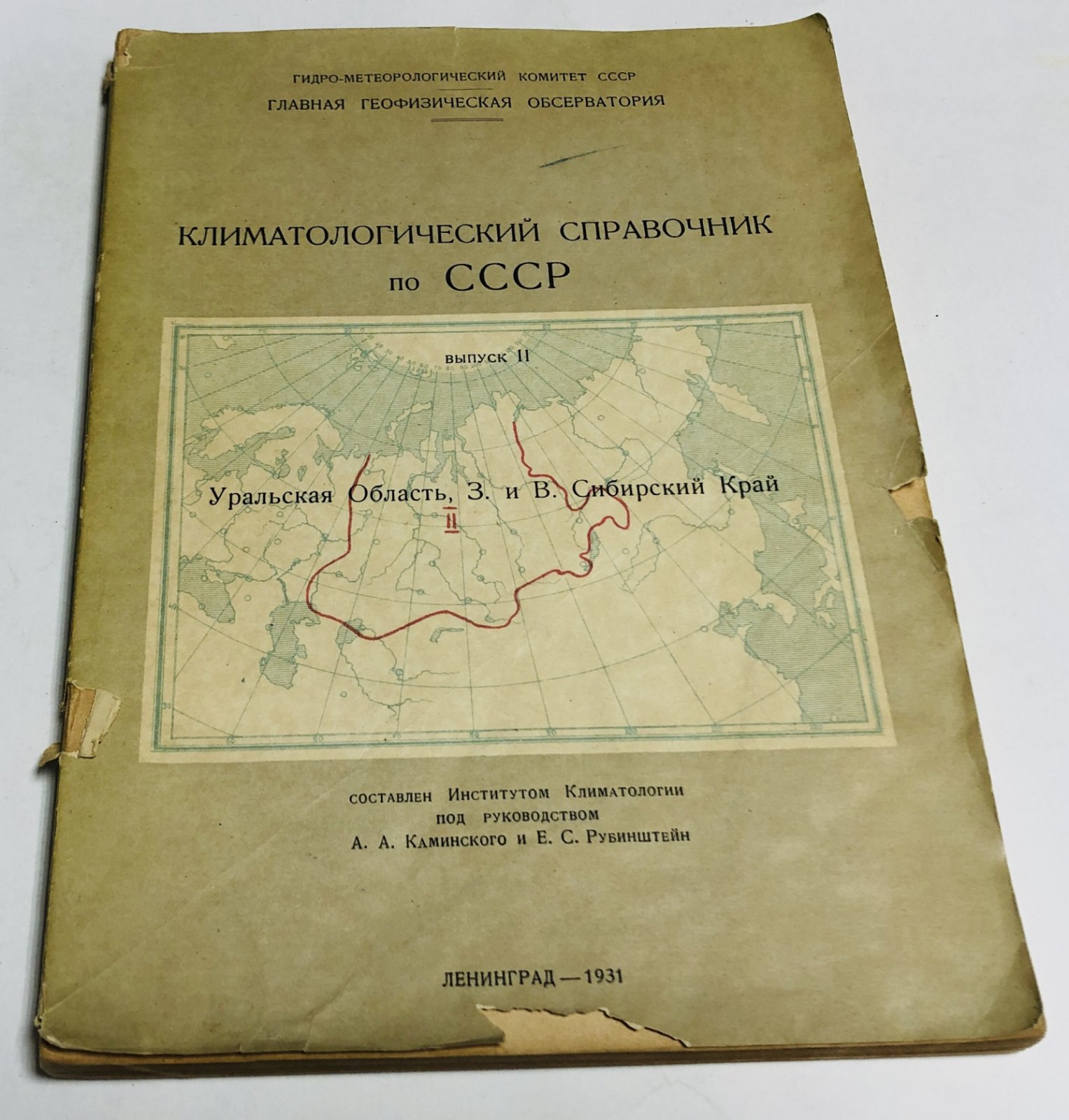 Климатологический справочник по СССР.