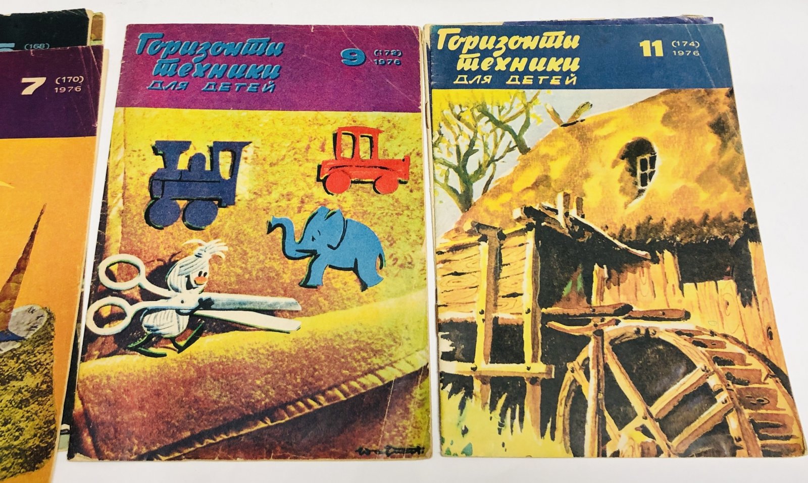 Журнал. Горизонты техники для детей. 1976г. N1,2,4,5,7,9,11,12