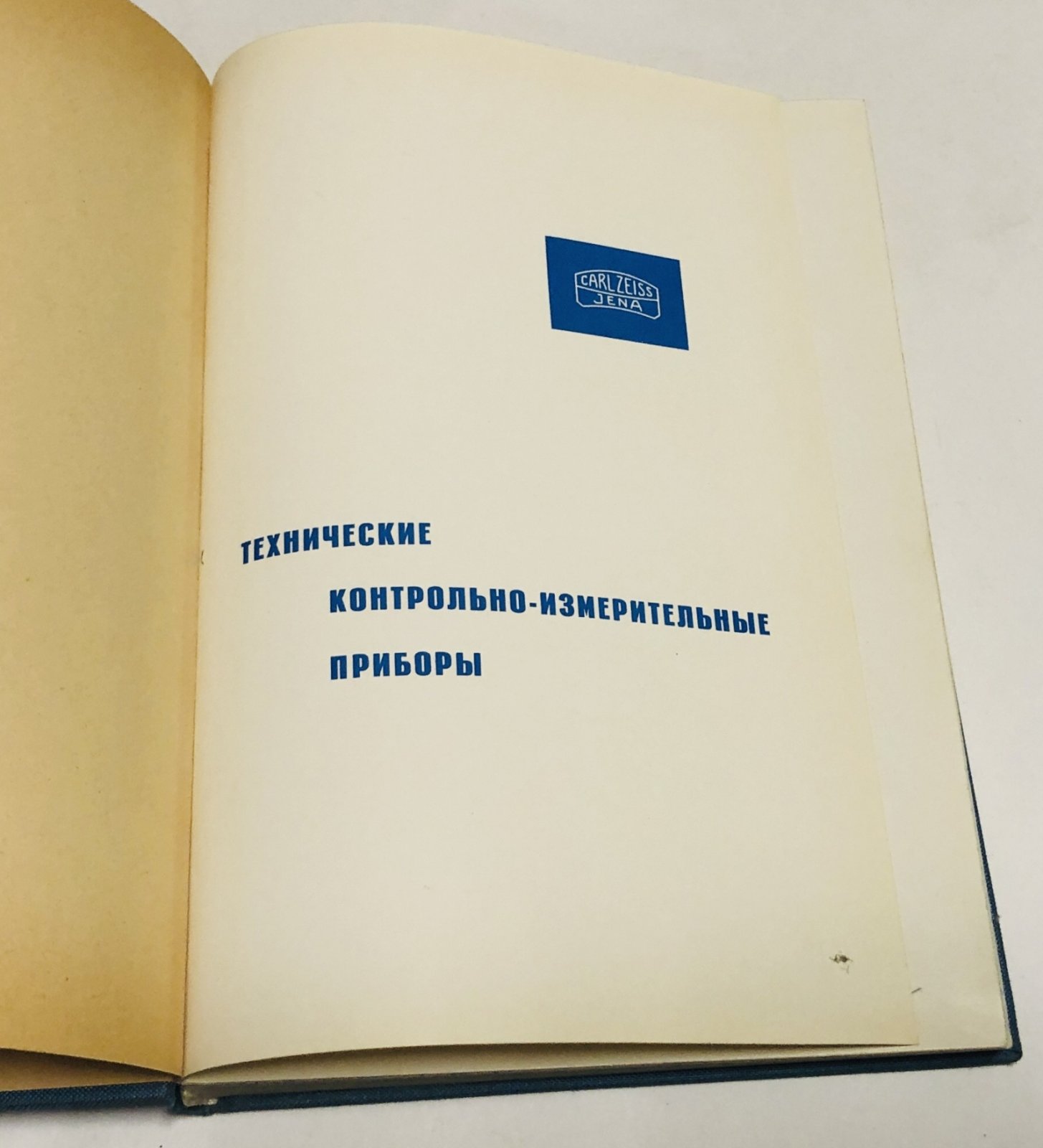 Технические контрольно-измерительные приборы.