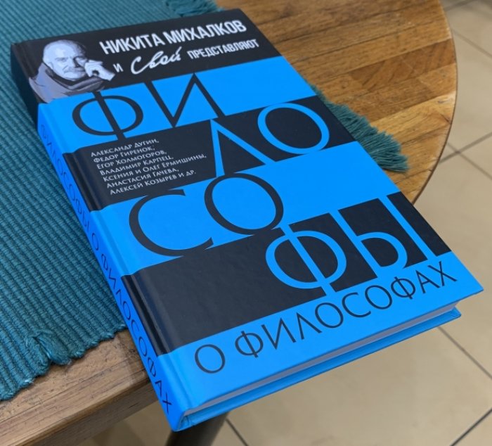 Антология. Философы о философах.