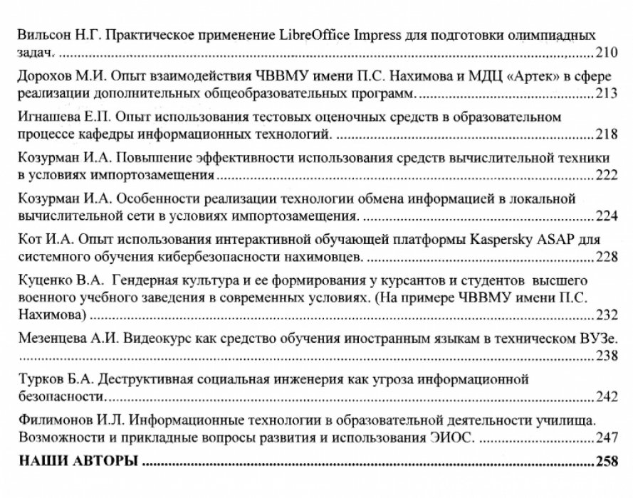 Морская стратегия и политика России в контексте обеспечения национальной безопасности и устойчивого развития в XXI веке.