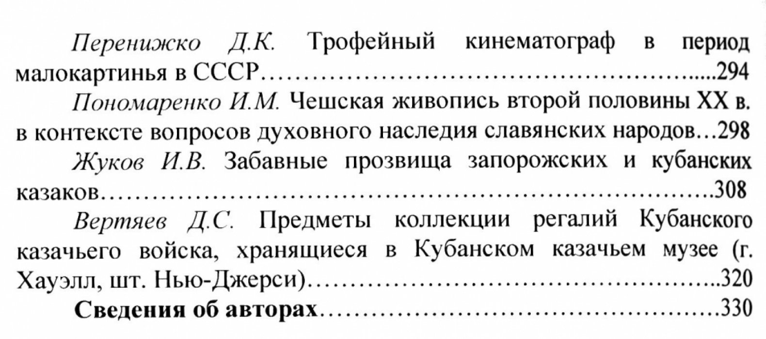 Германия и славянский мир: вопросы международных отношений и историко-культурных связей (к 100-летию Рапалльского договора).