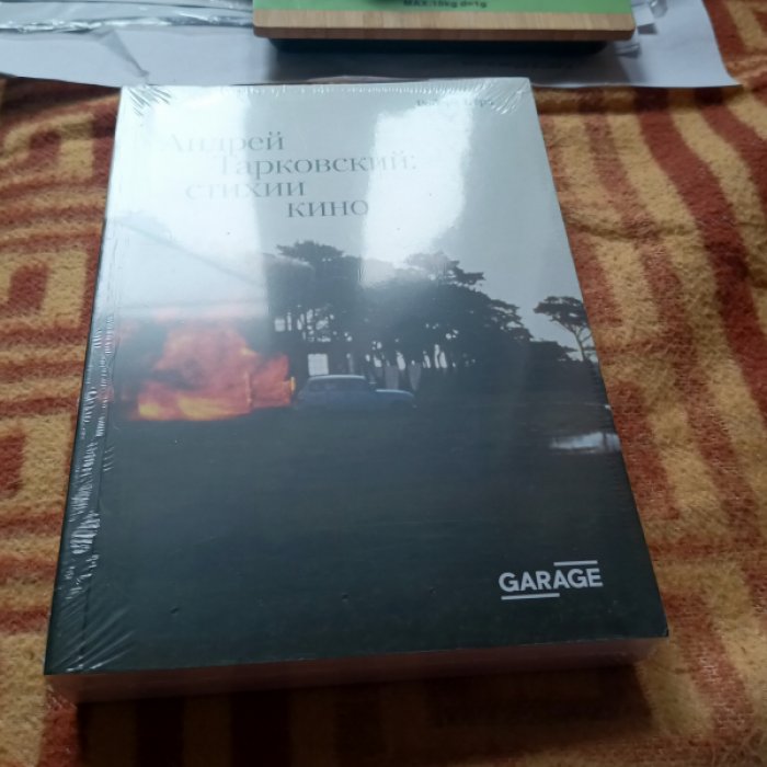 Берд Р. Андрей Тарковский: стихии кино.