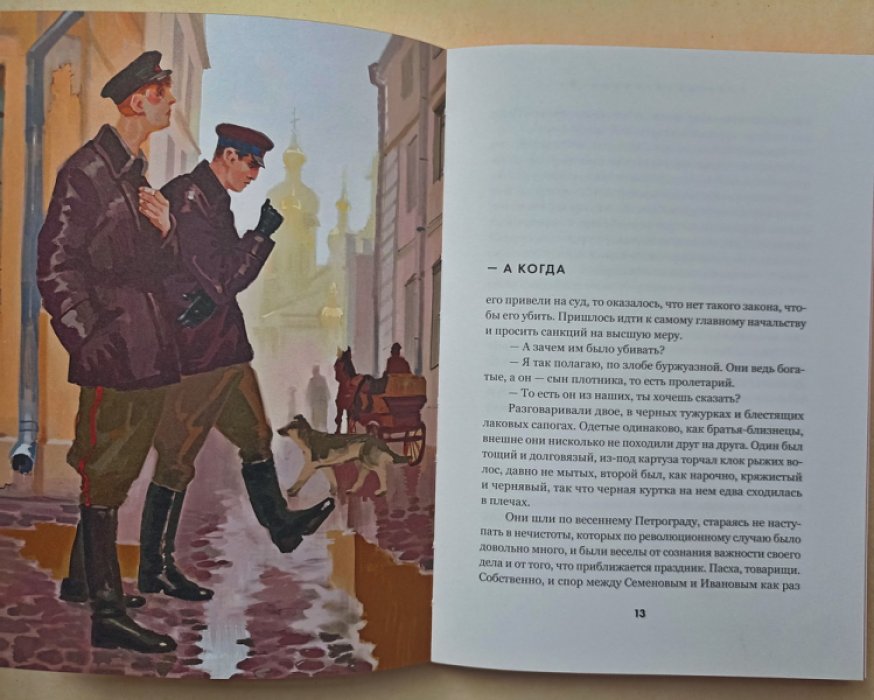 Федорчук Екатерина. Последнее письмо святого юриста Юрия Новицкого.