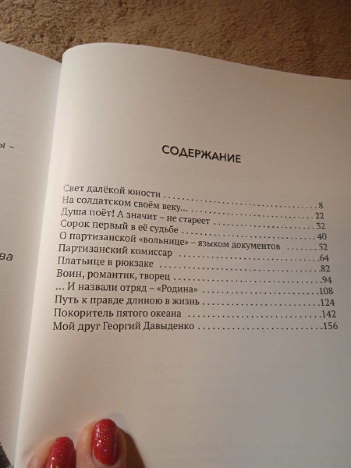 Рейзина Л.М. Рядовые победы.