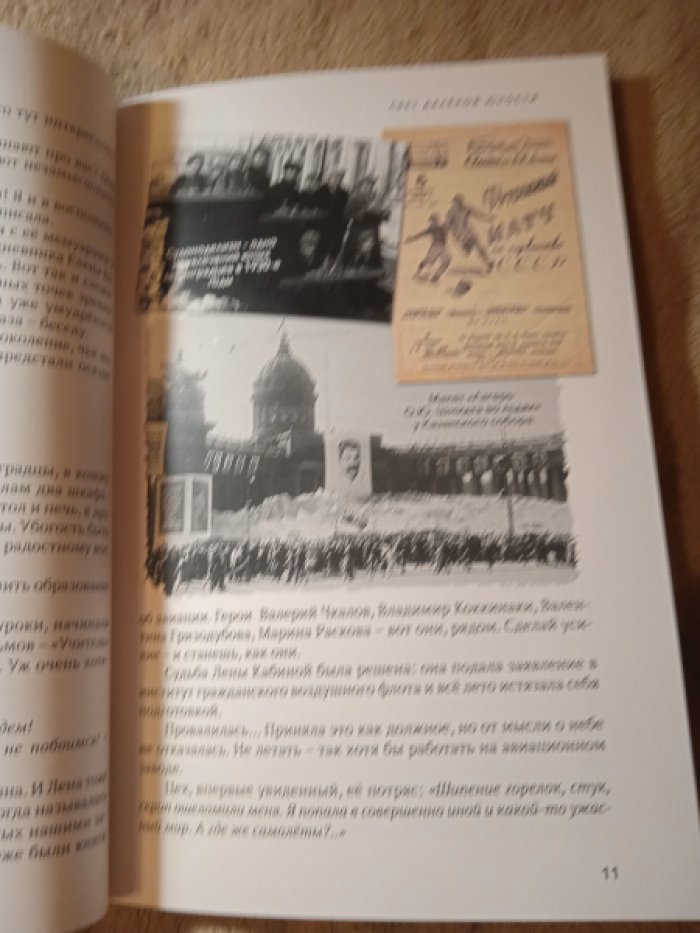 Рейзина Л.М. Рядовые победы.