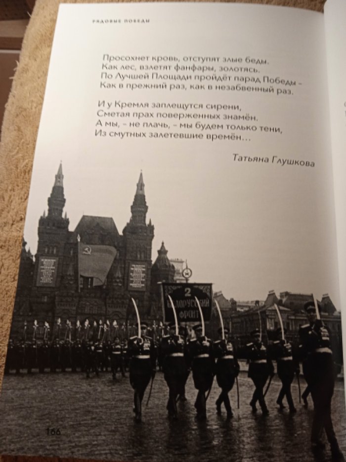 Рейзина Л.М. Рядовые победы.
