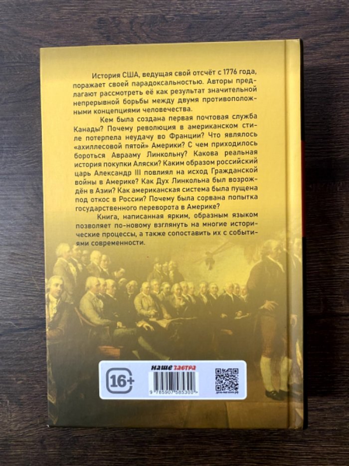 Мэттью Эрет. Столкновение двух Америк. Незаконченная симфония.