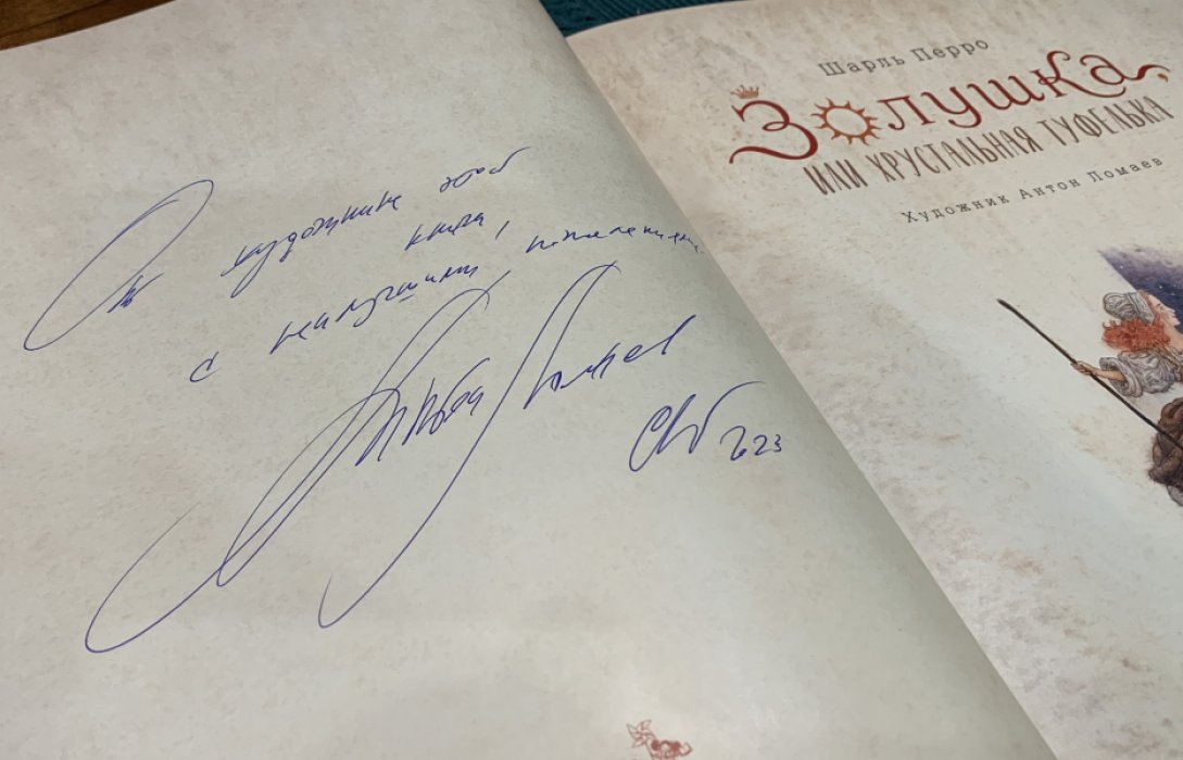 Перро Шарль. Золушка, или Хрустальная туфелька.