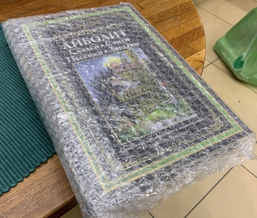 Чуковский Корней. Айболит. Сказки, стихи, песенки, загадки.