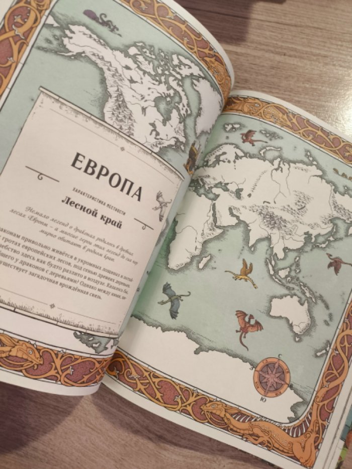 Драконис К. Драконы. Удивительные создания со всего света.