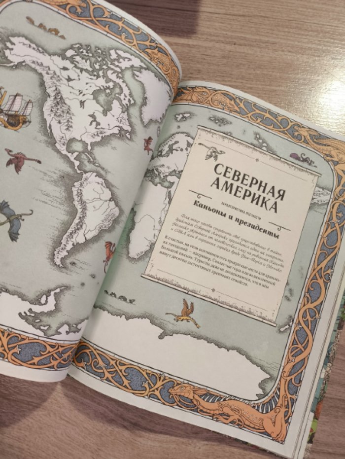 Драконис К. Драконы. Удивительные создания со всего света.