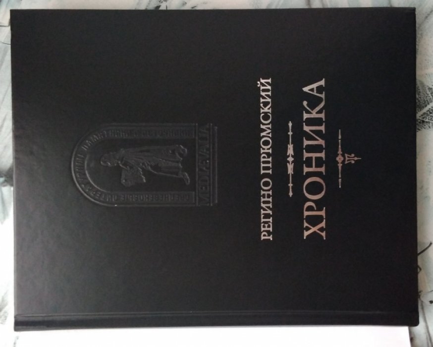 Регино Прюмский.. Хроника.