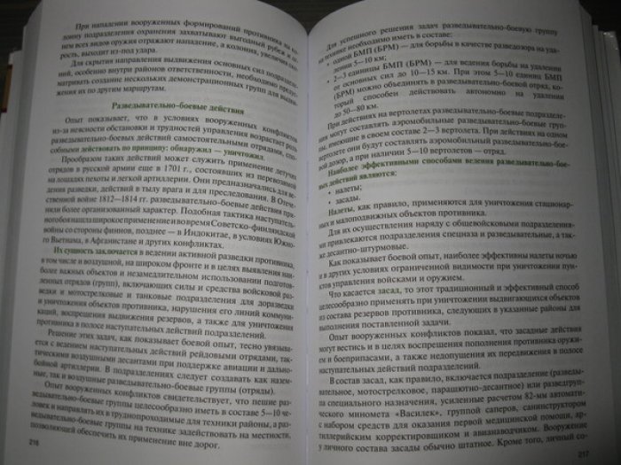 Батюшкин С.А. Основы теории общей тактики.