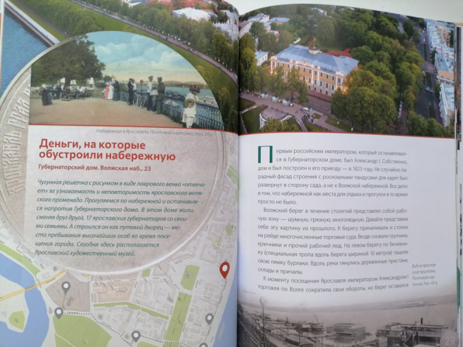 Михеева С.С. История денег в Ярославле.