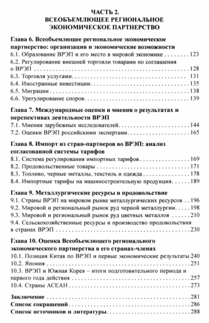 Дальневосточный центр мировой экономики.