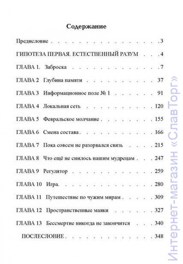 Казаков Вадим Станиславович. Навье царство. Книга вторая. Странники Иномирья