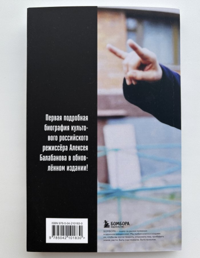 Кувшинова Мария. Алексей Балабанов: биография.