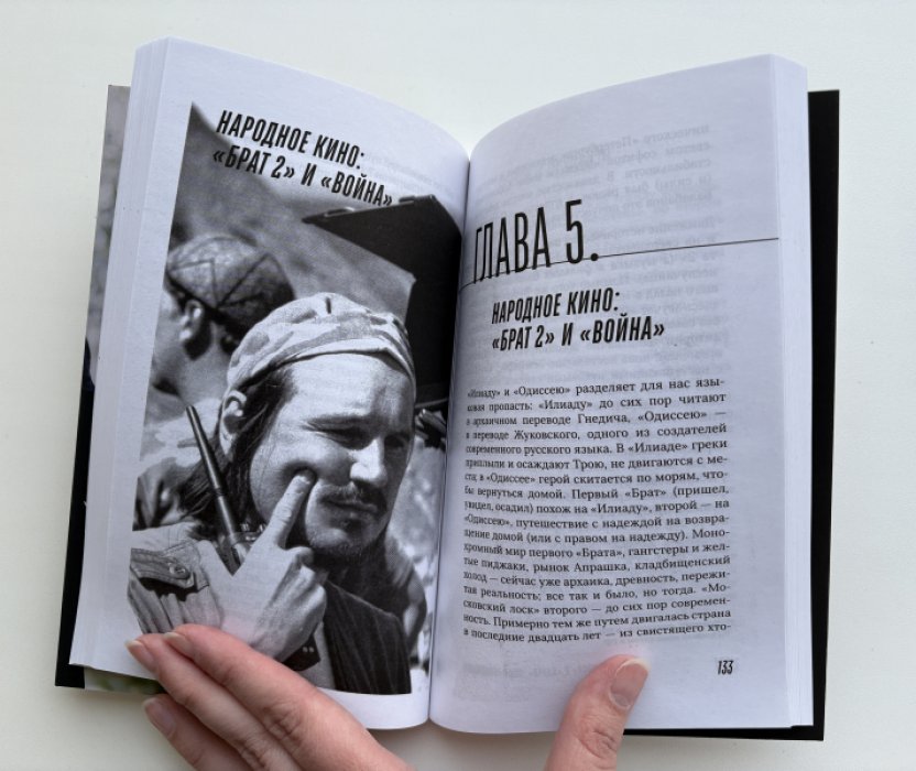 Кувшинова Мария. Алексей Балабанов: биография.