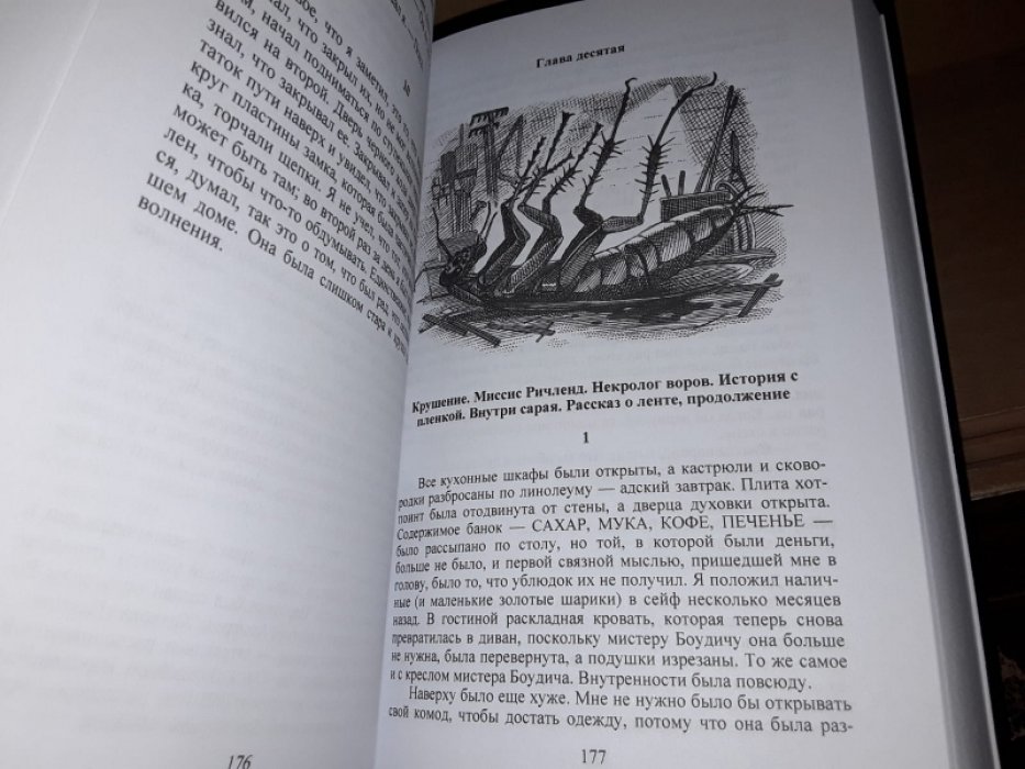 Кинг Стивен. Сказка.