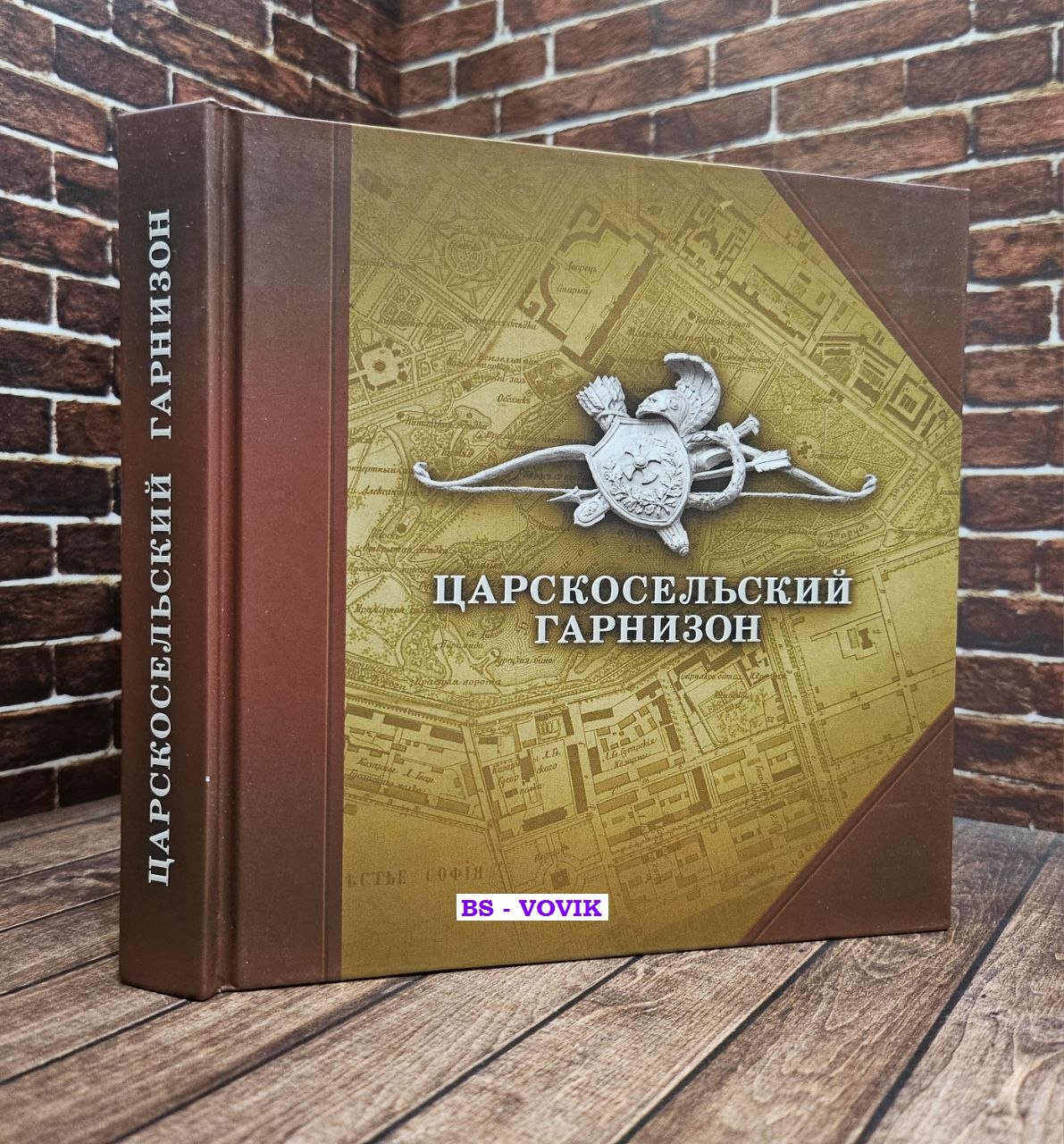 Царскосельский гарнизон.