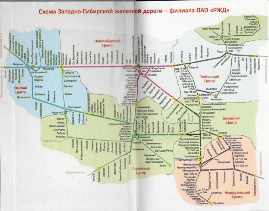 Служебное расписание движения пассажирских поездов с 11 декабря 2022 года. Западно-Сибирская железная дорога
