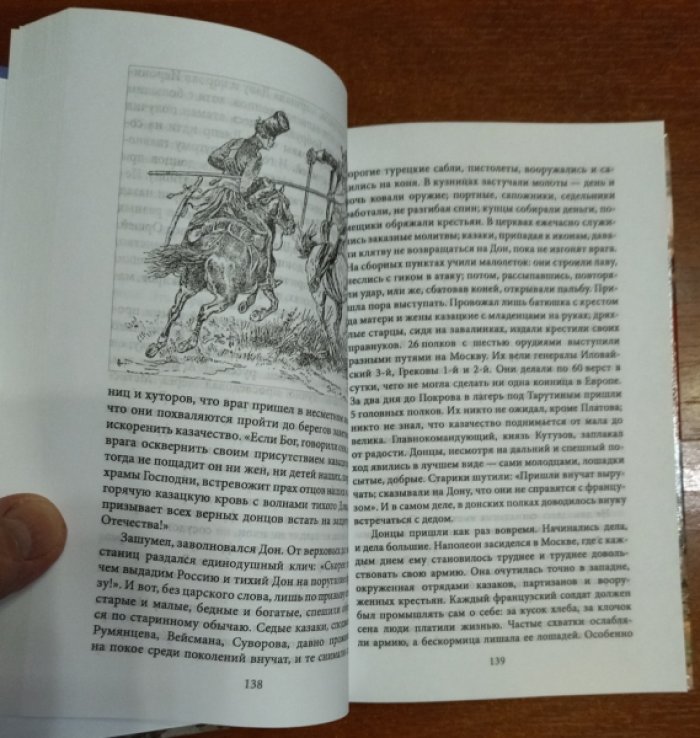 Абаза Константин. Казаки: донцы, уральцы, кубанцы, терцы. Очерки из истории и стародавнего казацкого быта в общедоступном изложении.