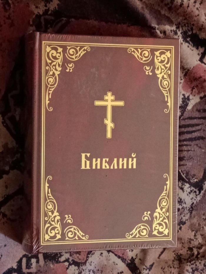 Новый завет. На марийском языке.