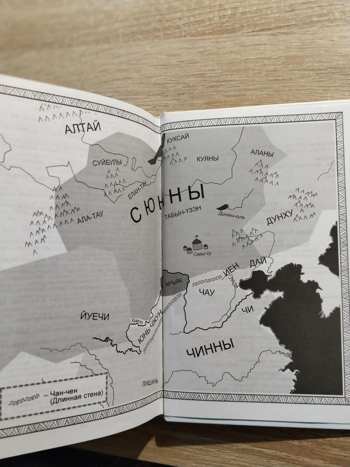 Фаттах (Фаттахов)  Нурихан. Свистящие стрелы.