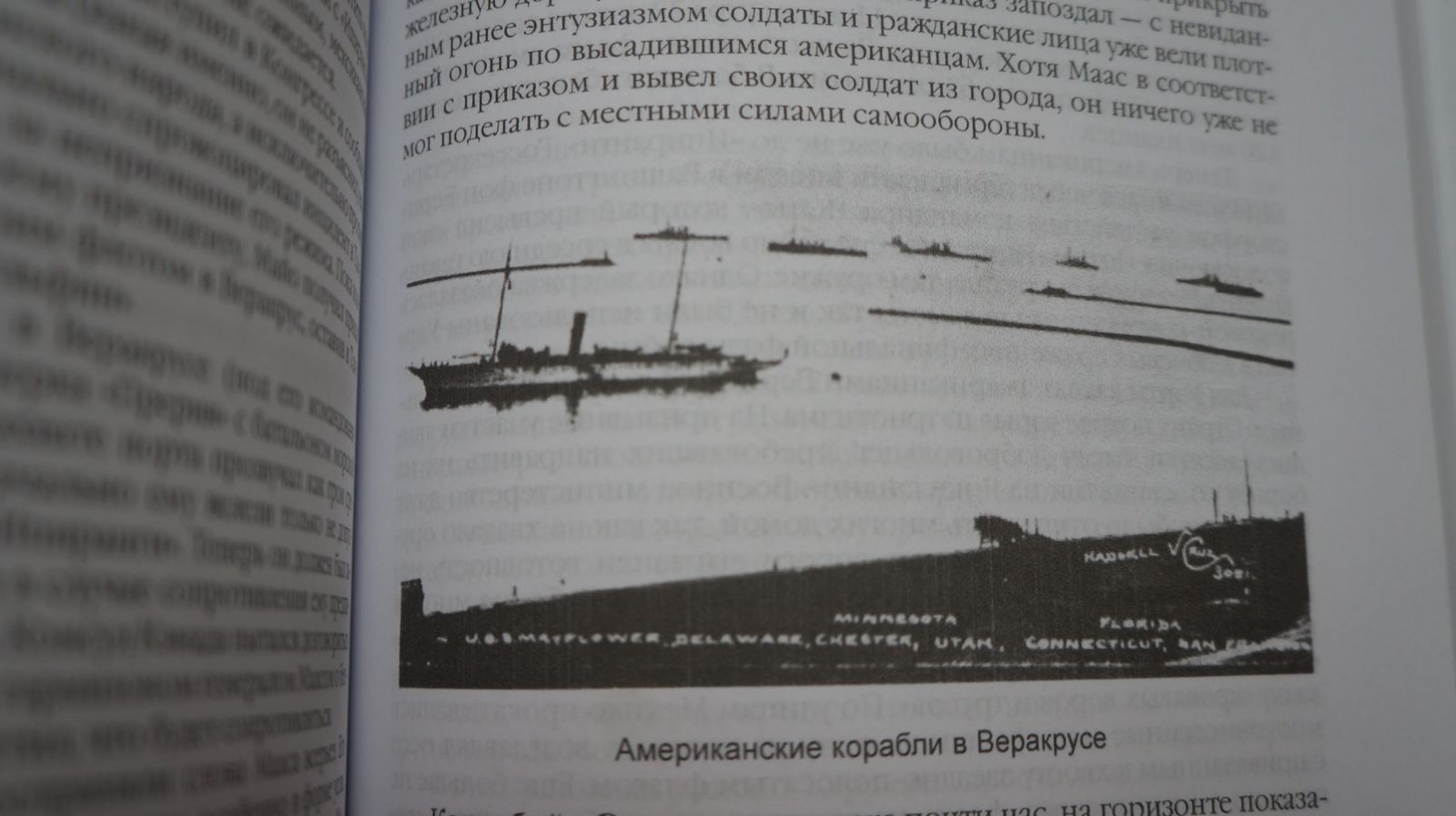 Платошкин Н. Н. Мексиканская революция. Истоки и победа. 1810-1917 гг.